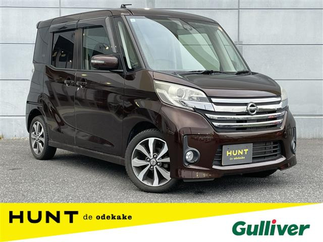 デイズルークスハイウェイスター X Gパッケージ