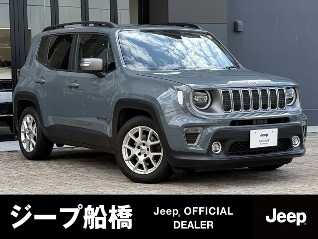 レネゲードリミテッド