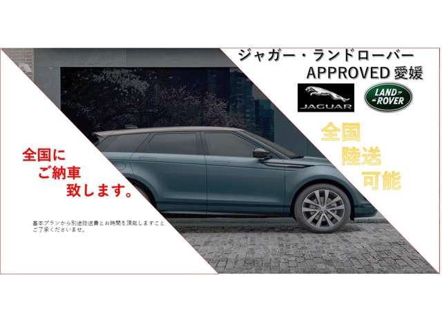 レンジローバーイヴォーク