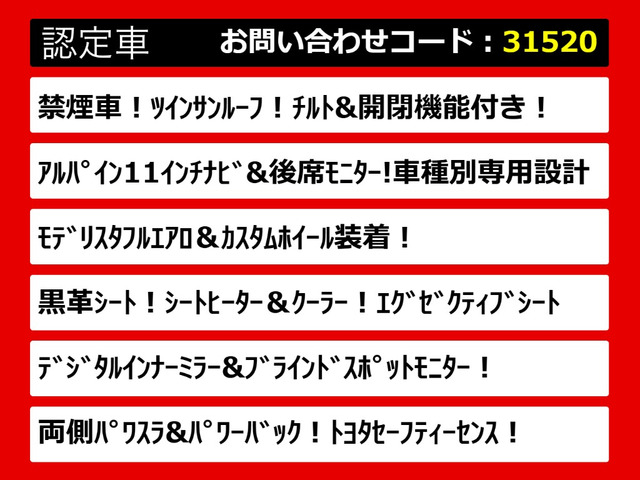 アルファード2.5 S Cパッケージ