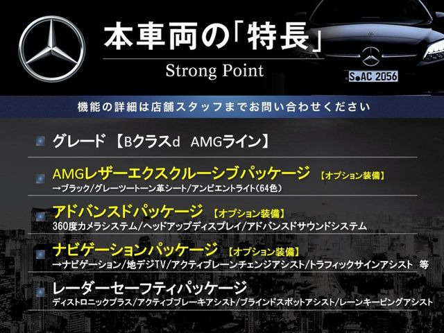 本車両の主な特徴をまとめました。上記の他にもお伝えしきれない魅力がございます。是非お気軽にお問い合わせ下さい。