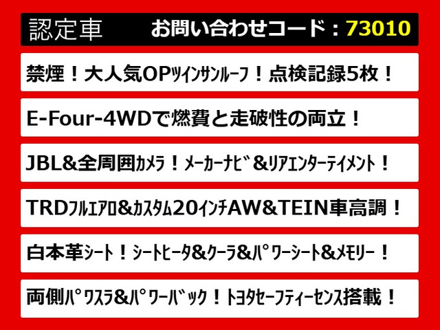 アルファードハイブリッド 2.5 エグゼクティブ ラウンジ S E-Four 4WD