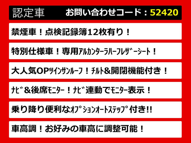 こちらのお車のおすすめポイントはコチラ!他のお車には無い魅力が御座います!ぜひご覧ください!