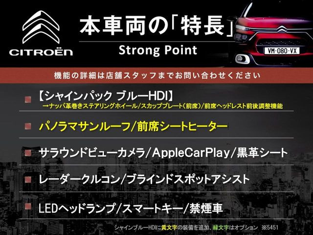 C5エアクロスSUVシャイン パック ブルーHDi ディーゼル