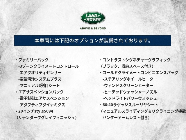 ディフェンダー110 X ダイナミック HSE 3.0L D300 ディーゼル 4WD