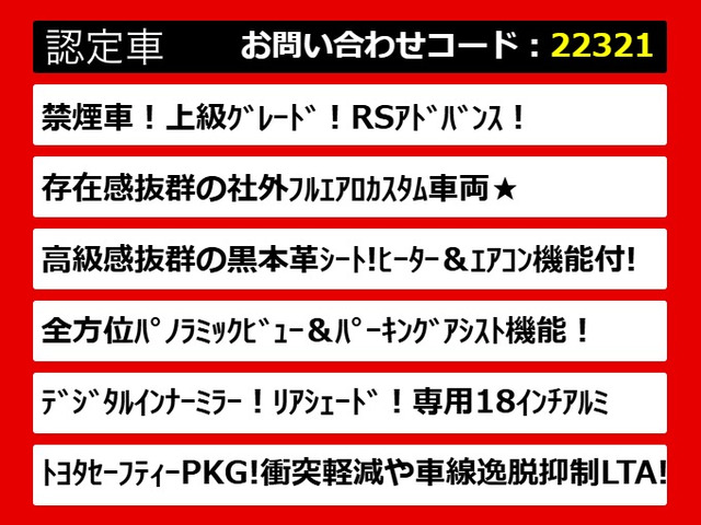 クラウンハイブリッド 2.5 RS アドバンス