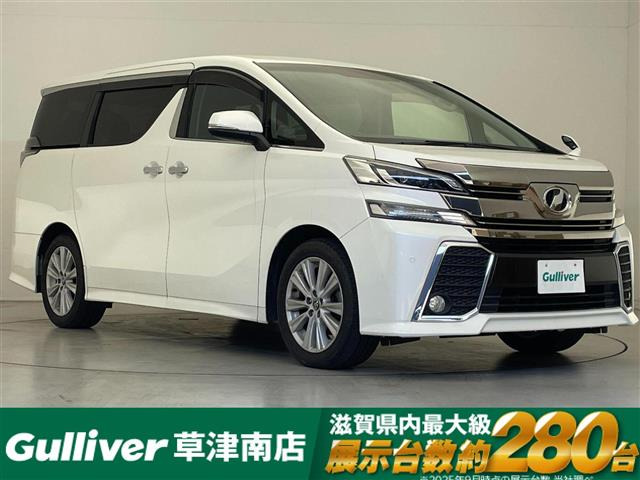 ヴェルファイア2.4 Z