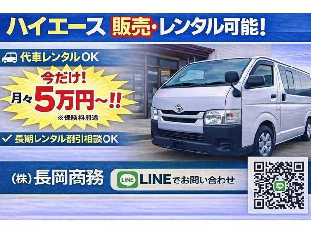 ハイエースバン3.0 DX ロング GLパッケージ ディーゼル 4WD