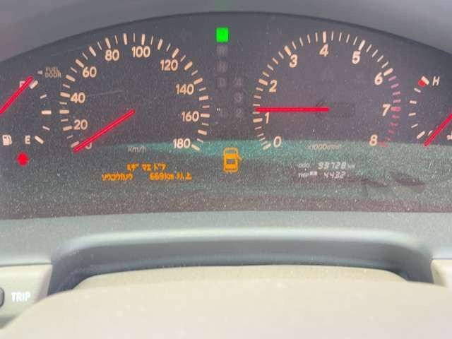 セルシオ4.3 C仕様