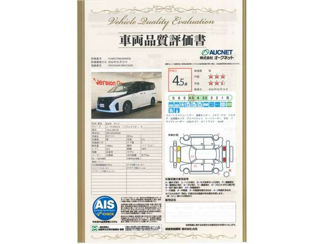 セレナ1.4 e-POWER ハイウェイスターV