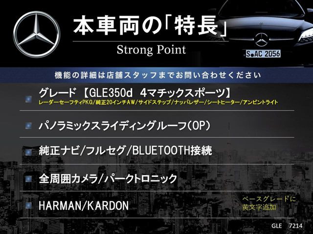 ●本車両の主な特徴をまとめました。上記の他にもお伝えしきれない魅力がございます。是非お気軽にお問い合わせ下さい。