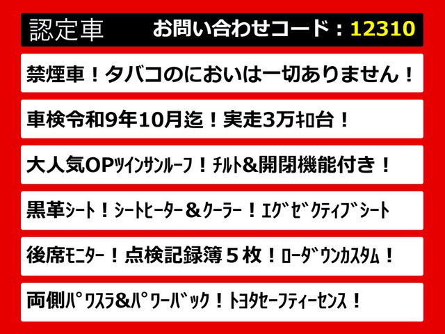 アルファード2.5 S Cパッケージ
