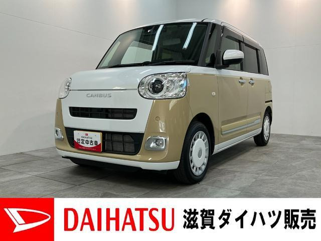 ムーヴキャンバス