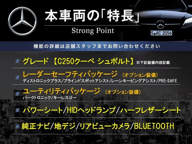 本車両の主な特徴をまとめました。上記の他にもお伝えしきれない魅力がございます。是非お気軽にお問い合わせ下さい。