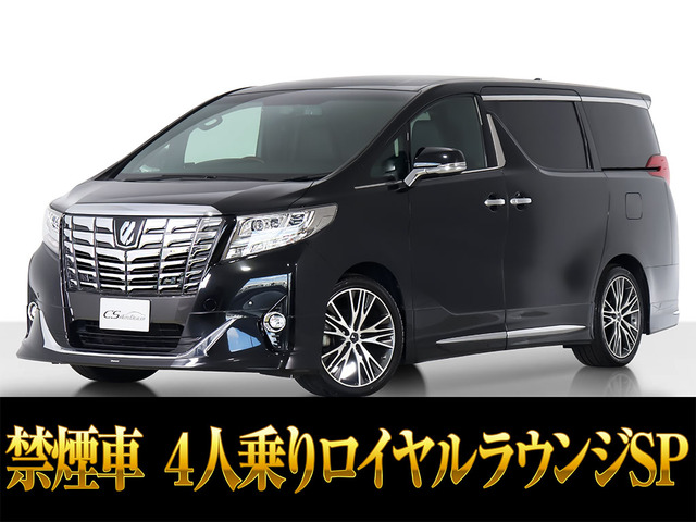 アルファード（トヨタ）3.5 ロイヤルラウンジ SP　24インチリアモニタ- JBL 禁煙 中古車画像