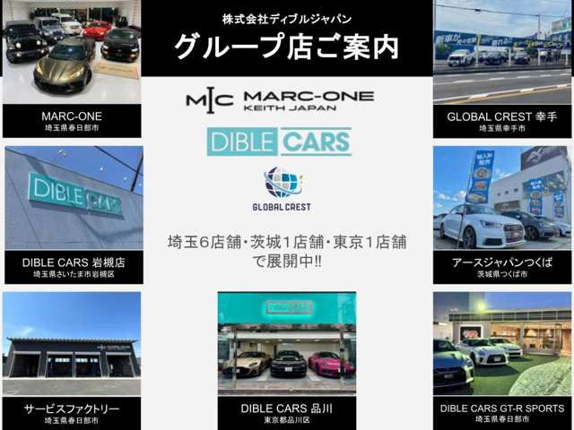 �y�O���[�v�X���ē��z���6�X�܁A����1�X�܁A���1�X�ܓW�J��!!�A���ԁE���B�ԁE�v���~�A�����B�ԁE���Y�X�|�[�c�ESUV�E�N���J���ER35-GTR���X�Ȃ�ł����C��������!!