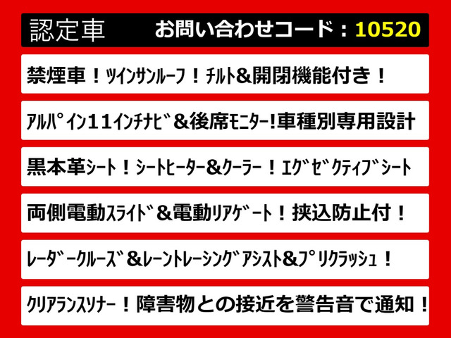 アルファード2.5 S Cパッケージ