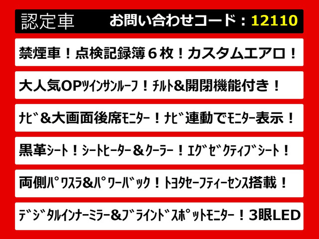 アルファード2.5 S Cパッケージ