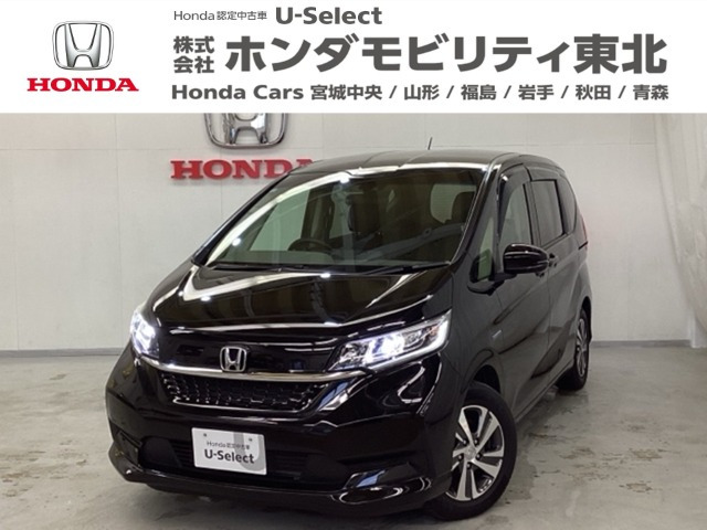 フリード+1.5 ハイブリッド G ホンダセンシング