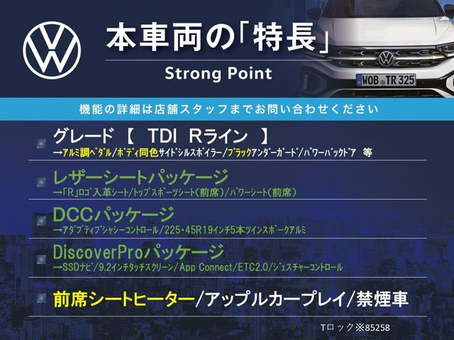 本車両の主な特徴をまとめました。上記の他にもお伝えしきれない魅力がございます。是非お気軽にお問い合わせ下さい。