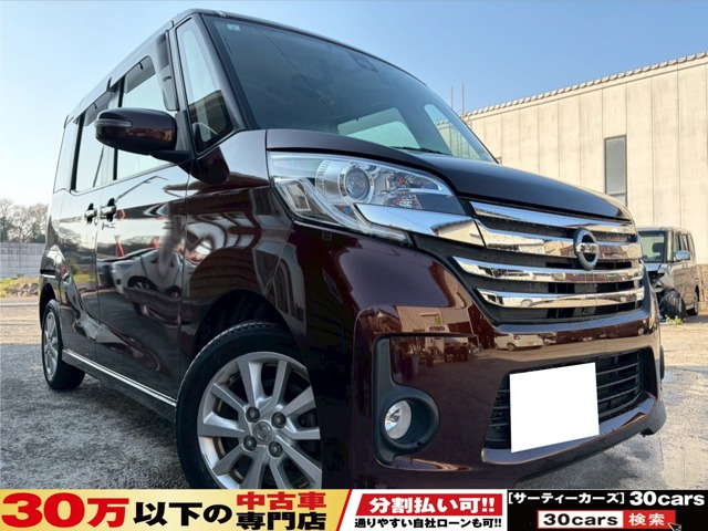 デイズルークスハイウェイスター X Vセレクション+SafetyII