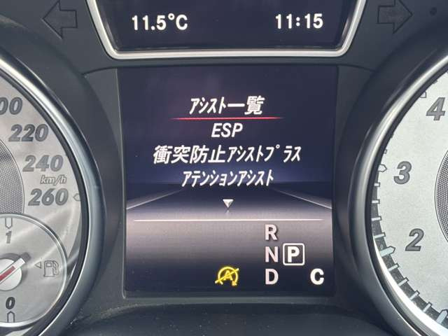 安全運転をサポートする機能を装備