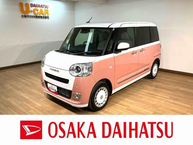 ムーヴキャンバス