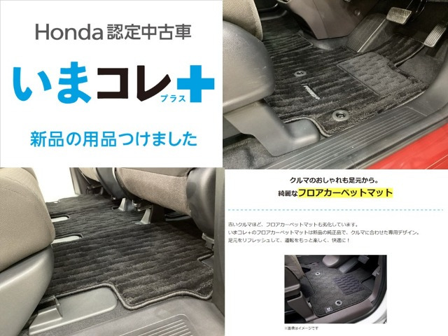 フリード+1.5 G ホンダセンシング