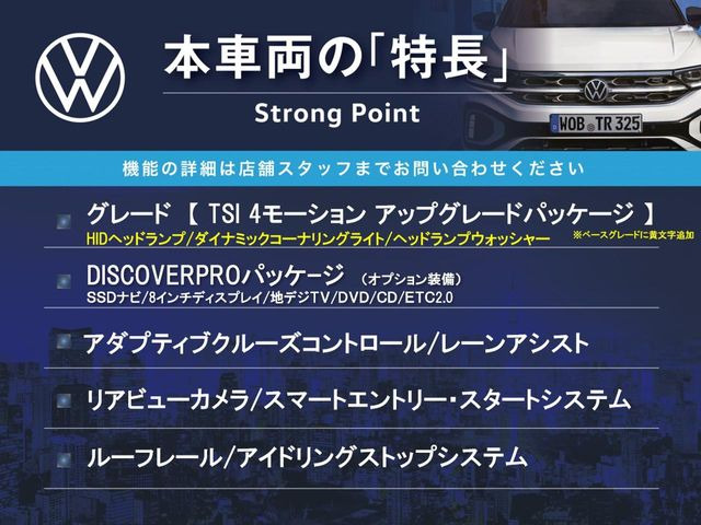 本車両の主な特徴をまとめました。上記の他にもお伝えしきれない魅力がございます。是非お気軽にお問い合わせ下さい。