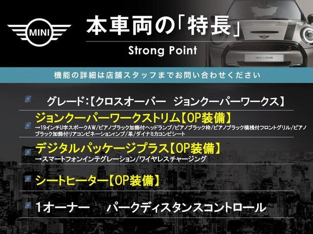 本車両の主な特徴をまとめました。上記の他にもお伝えしきれない魅力がございます。是非お気軽にお問い合わせ下さい。