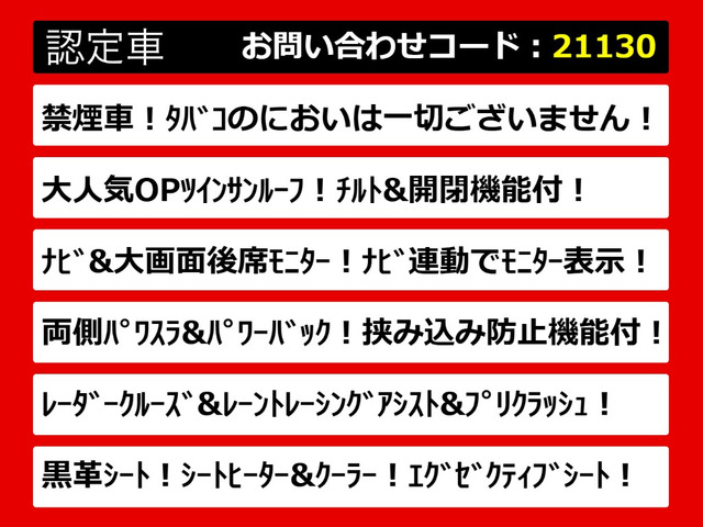 アルファード2.5 S Cパッケージ