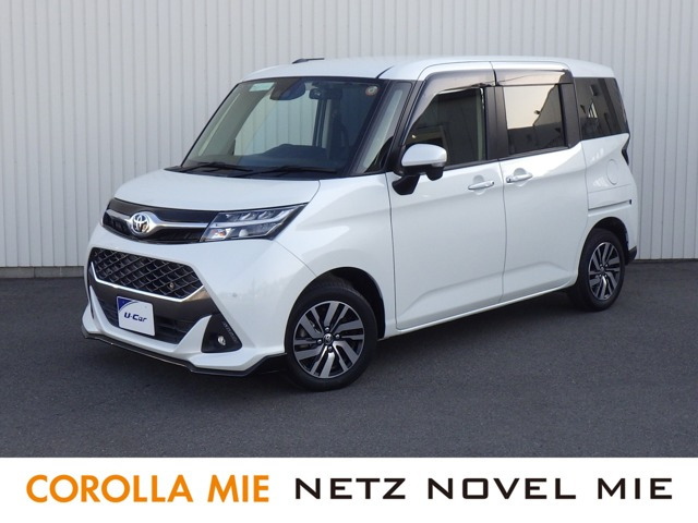 タンク1.0 カスタム G