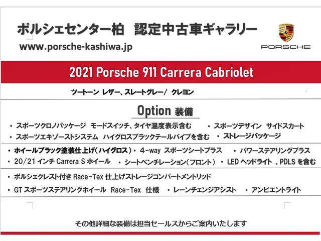 911カブリオレカレラ4 PDK 4WD
