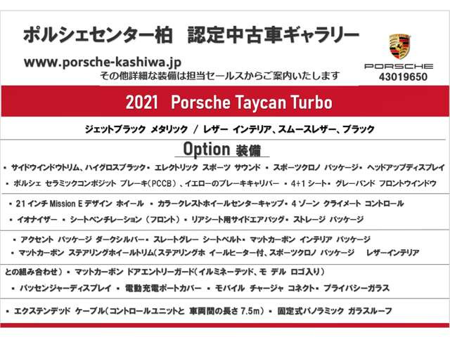 タイカンターボ 4+1シート 4WD