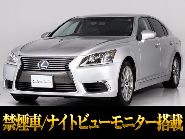 LS(レクサス) 600h バージョンL 4WD　LKA レーダーCプリクラッシュ 中古車画像