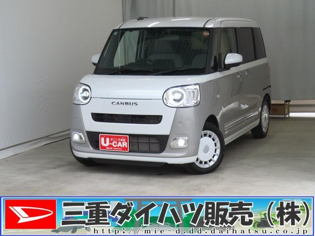 ムーヴキャンバス