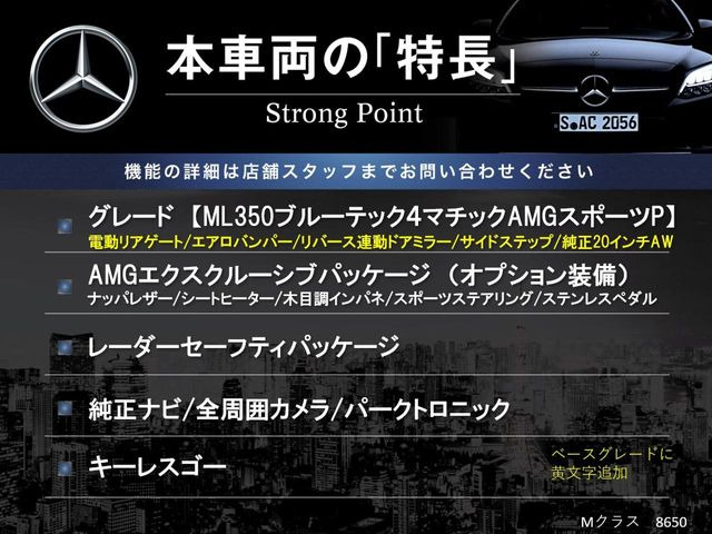 MクラスML350 ブルーテック 4マチック AMGスポーツパッケージ  4WD