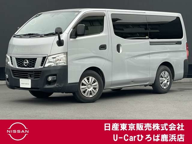 NV350キャラバン2.0 DX ロング