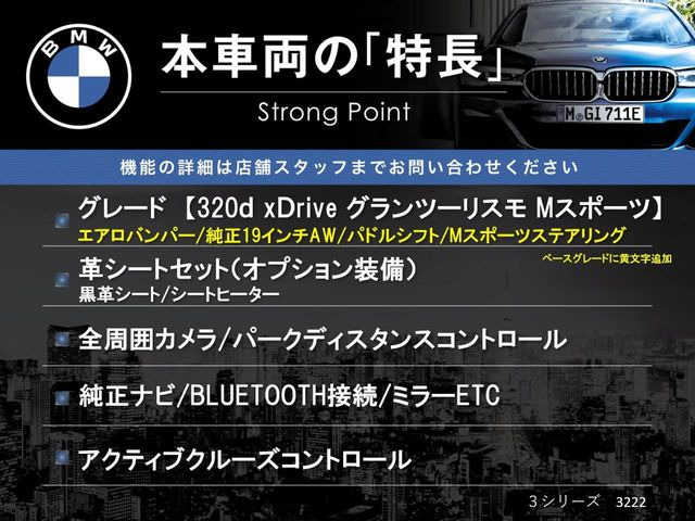 3シリーズグランツーリスモ320d xドライブ Mスポーツ 4WD