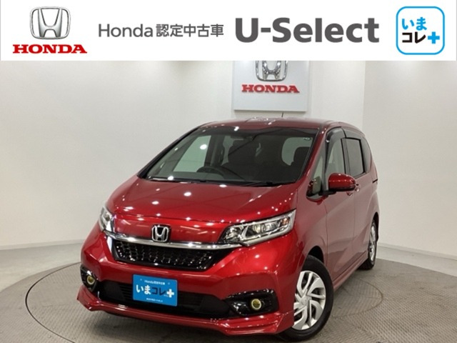 フリード+1.5 G ホンダセンシング