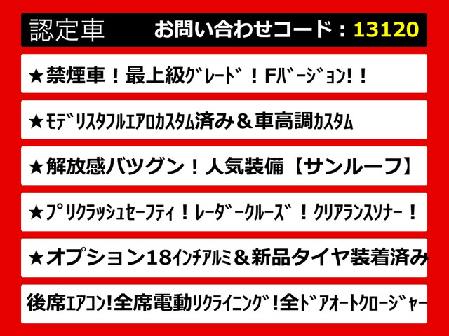 クラウンマジェスタ3.5 Fバージョン