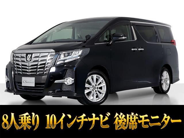 アルファード2.5 S