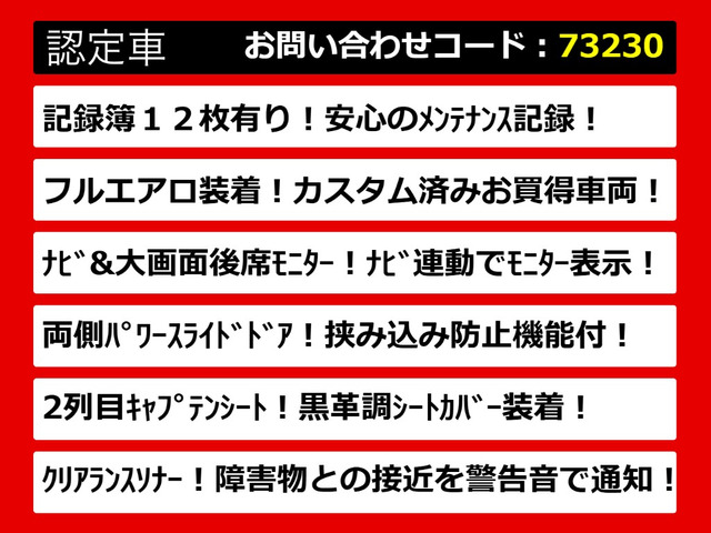 こちらのお車のおすすめポイントはコチラ!他のお車には無い魅力が御座います!ぜひご覧ください!