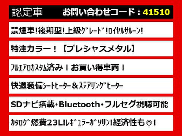 クラウンハイブリッド 2.5 RS