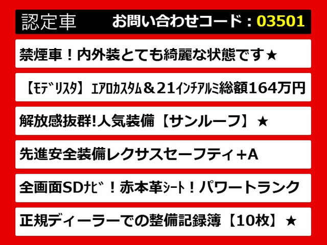 レクサスLS、レクサスLS40系、レクサスLS50系、40LS、50LS、40系LS、50系LS、ls460、ls500、ls500h、ls600h、 ls ハイブリッド、認定、各種ご用意!
