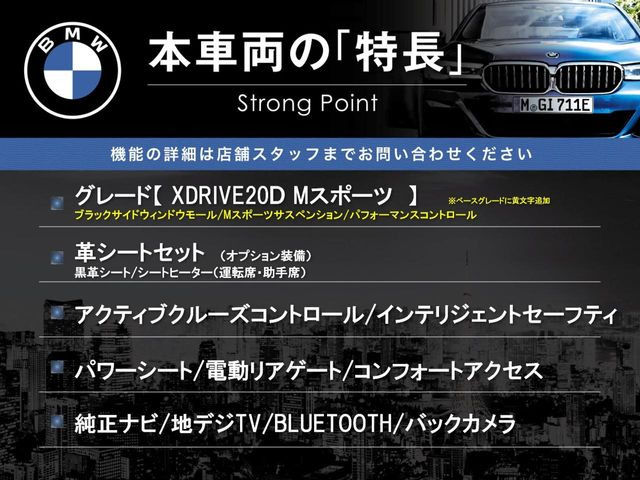 本車両の主な特徴をまとめました。上記の他にもお伝えしきれない魅力がございます。是非お気軽にお問い合わせ下さい。