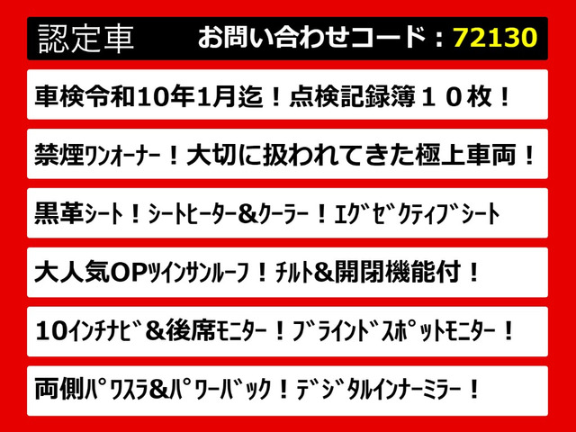 アルファード2.5 S Cパッケージ