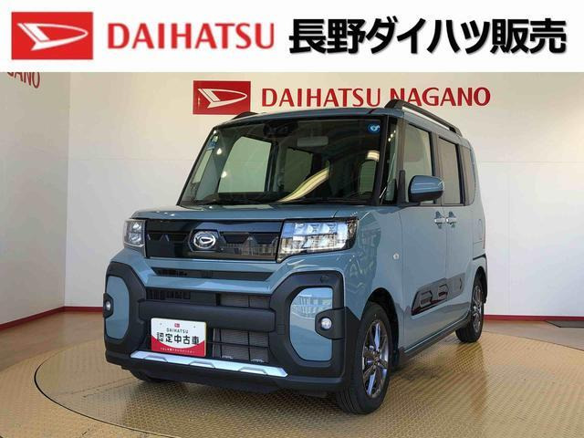 タントファンクロス