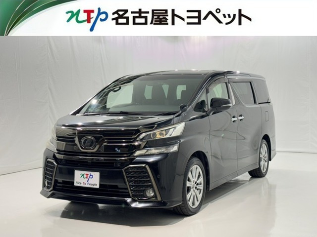 ヴェルファイア2.5 Z Aエディション ゴールデンアイズ