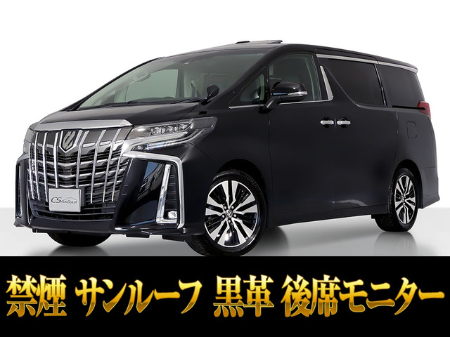 アルファード2.5 S Cパッケージ